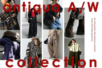 antiquaが選ぶ『本当に使える名品』今季のイチ押しアイテムを12月3日一挙公開
