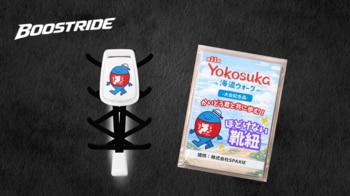 横須賀発フットギアブランドBOOSTRIDE、地域イベント「Yokosuka海道ウォーク」に“ほどけない靴紐”を提供！