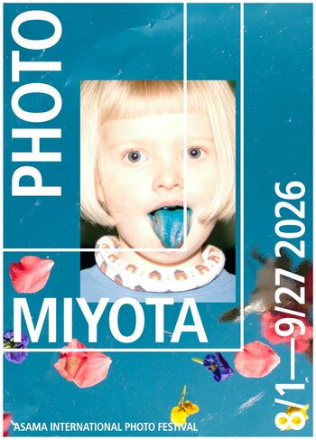 「浅間国際フォトフェスティバル2026 PHOTO MIYOTA」開催