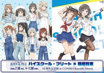 ハイスクール・フリート×横須賀市 10周年記念展 in COASKA Bayside StoresがOPEN！