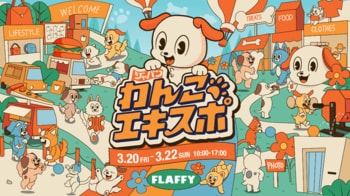 ワンコイントリミングカー 「エンジェルトリミング(R)sora号」参戦！！