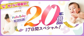 ベビーザらス、『ハローベビー・デー』（2月23日）を記念して、子育ての「わくわく、はぐくむ。」お得なキャンペーンを7日間スペシャル開催！