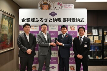 甲府市へ保育園・幼稚園向け「園児置き去り防止カメラ カメリアくん」を寄附しました。