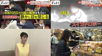 『Live News イット！』の人気コーナー「しらべてみたら」スペシャル版を放送