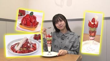 【期間限定】春の絶品いちごスイーツ3選 パンケーキ＆パフェ＆タルト 新イマドキガール・仲村悠菜が実食レポート