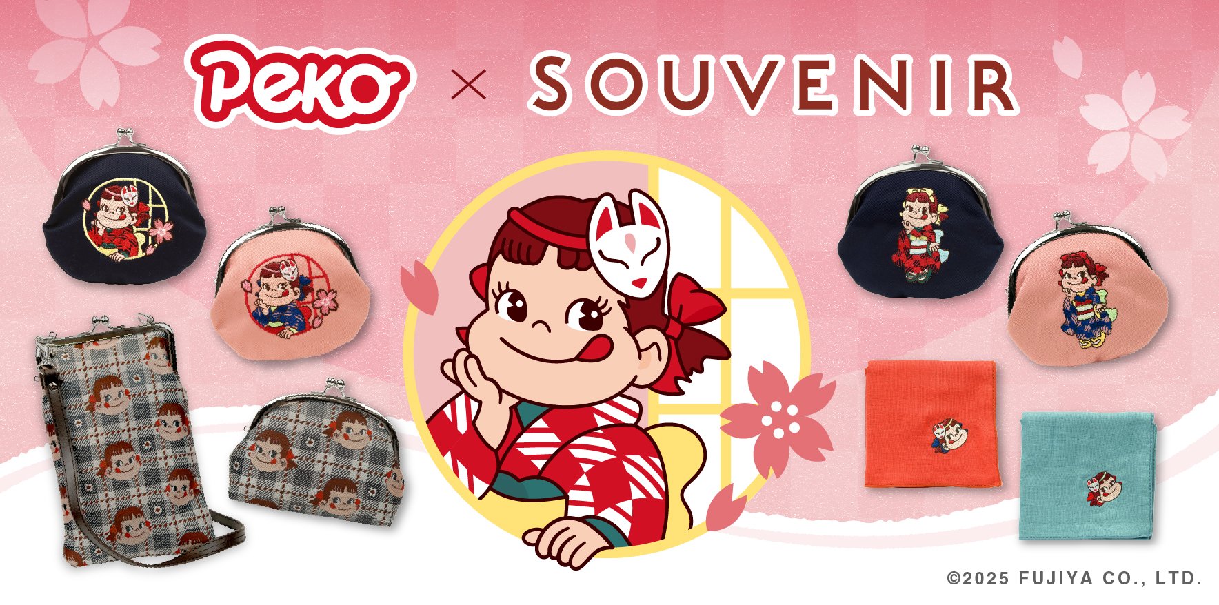 ぺこちゃん专用 ペコちゃん ×SOUVENIR のコラボがま口が登場！ | めざましmedia