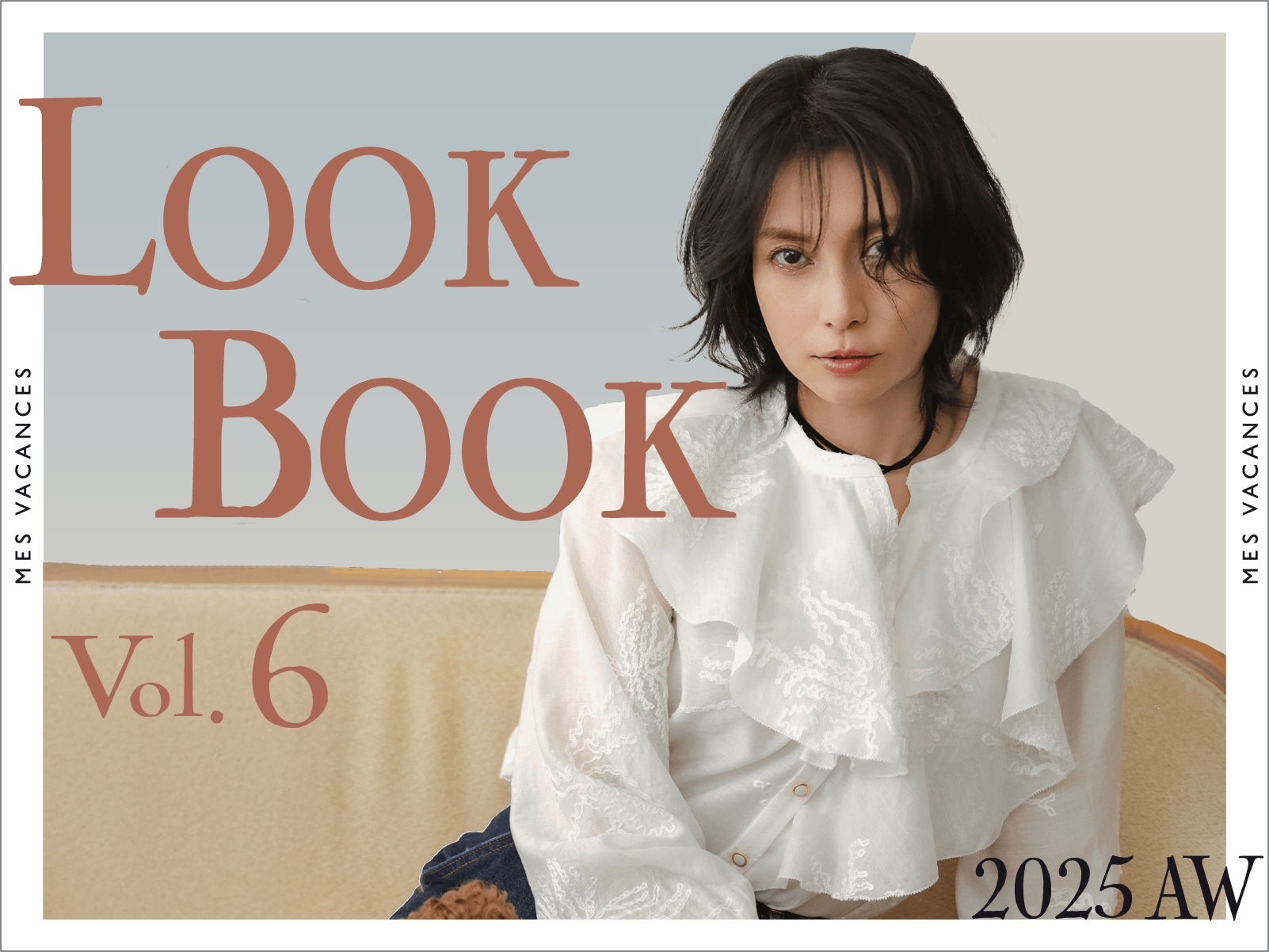 柴咲コウのLOOK BOOK第6弾を公開&25AW新作アイテム販売開始【MES