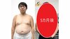 「こんなに変われるの」オラキオ(47)が5カ月でマイナス12キロ！筋トレで鍛えた肉体の驚きのビフォーアフターに「マジですごい」「若返る！」と反響