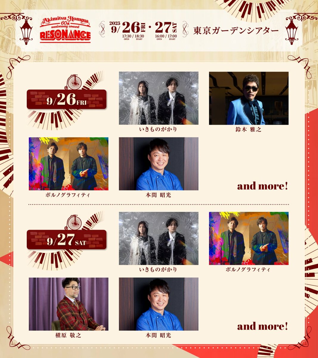 音楽プロデューサー・本間昭光の還暦を祝うコンサート『Akimitsu