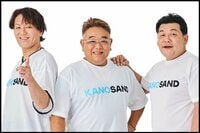 サンドウィッチマン×狩野英孝＝かのサンド、アンガールズ×ロッチ＝ロッチンガールズよりコメント到着『ENGEIグランドスラム』