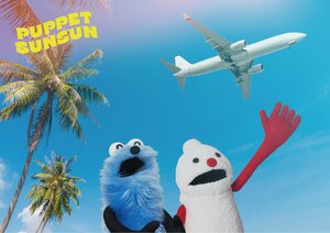 【新商品公開】スンスンたちが夏のお台場に！「PUPPET SUNSUN in ODAIBA」新規アート＆販売グッズの一部を発表