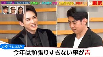 町田啓太、携帯の暗証番号まで占い師・シウマに見透かされて戦慄！「そんな感じがしたんですよね（笑）」