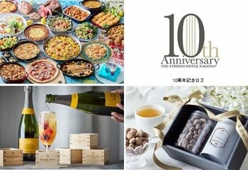 【名古屋】10周年記念レストラン、宿泊、宴会、婚礼プランなどが登場！「ホテル開業10周年記念プロモーション」をスタート
