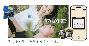 「何が写るか分からない」 写真共有SNS『Flare（フレア）』正式リリース ── 撮った写真は、翌日12時に一斉開封