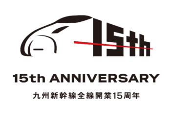 ～九州新幹線開業15 周年記念～ペットボトルキャップアートを博多駅に展示