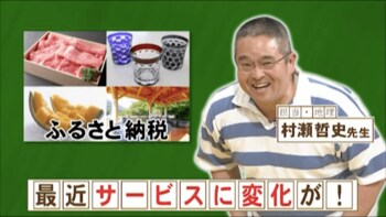 『ネプリーグ』で放送の＜豆知識＞コロナの影響で「ふるさと納税」はどう変化した？