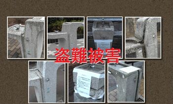 「蛇口」が消える…2週間で40件以上 江戸川区など「みんなが困るし怖い」住民からも不安の声