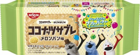 ココナッツサブレ×パペットスンスン！メロンパン味が登場 オリジナル 折りたたみテーブルのプレゼントキャンペーンも