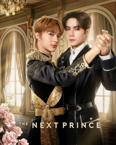 『The Next Prince』FODで独占見放題配信！王子と護衛官、異なる立場の2人が運命的に出逢い惹かれ合う王室ラブストーリー