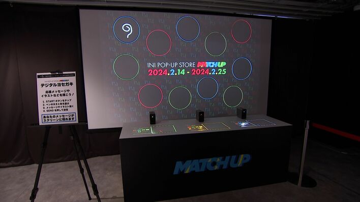 INI MATCH UP 西洸人 ユニバーサル特典 収納box ボックス - メルカリ