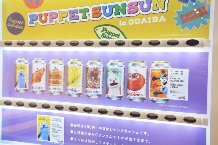 パペットスンスン お台場限定　クッション　パンケーキ　ノンノン　ゾンゾン パペットスンスン お台場 限定 クッション - メルカリ