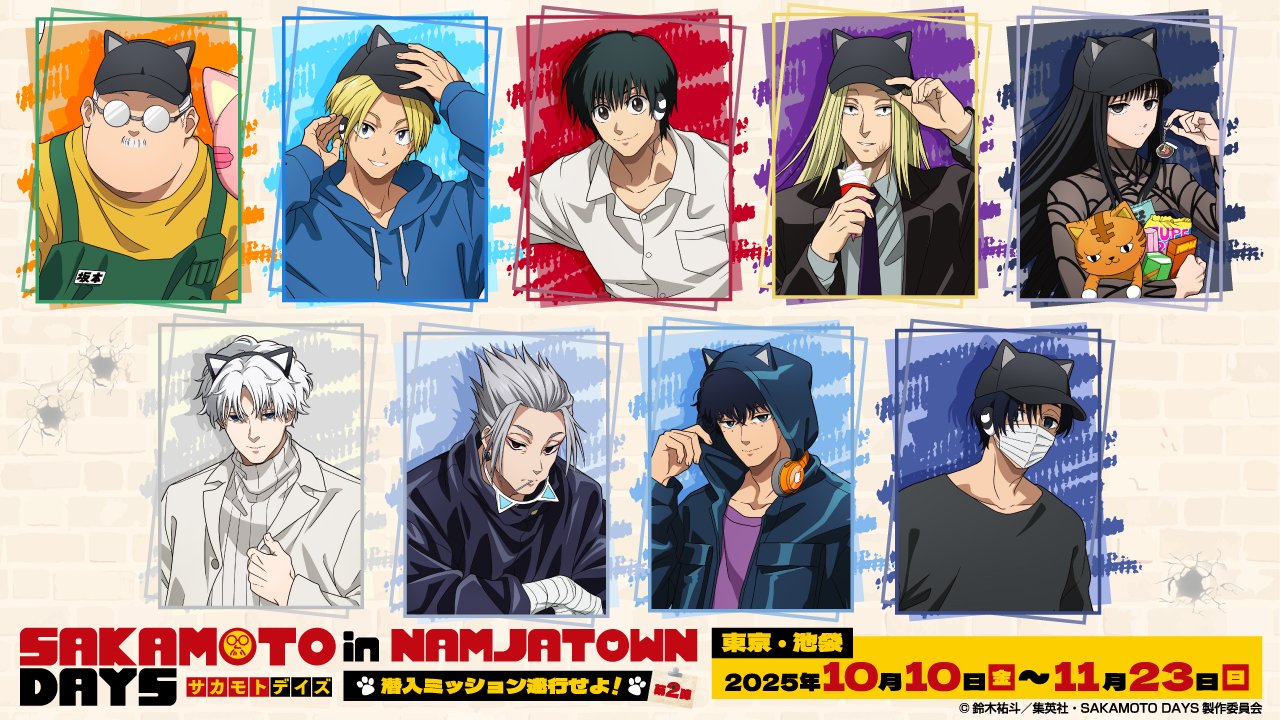TVアニメ『SAKAMOTO DAYS』in NAMJATOWN ～潜入ミッション遂行せよ