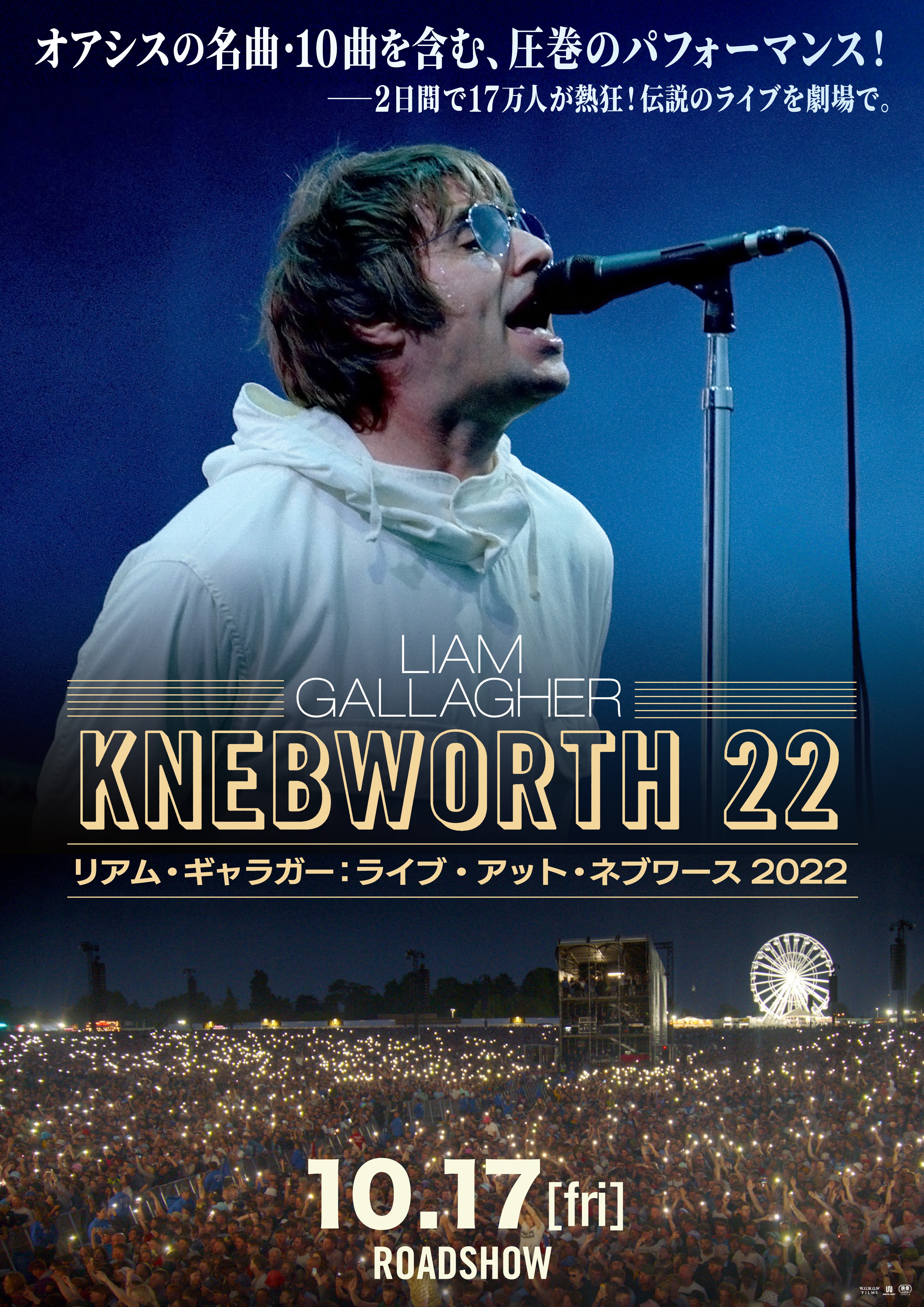 貴重！リアム・ギャラガー ポスター B2 オアシス Amazon.co.jp: リアムギャラガー asitwas B2サイズ 映画ポスター