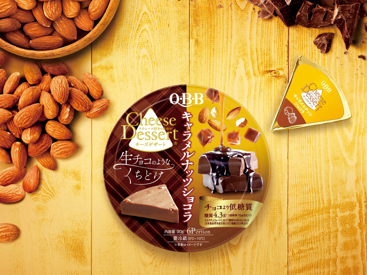 チーズ！ 2017年9〜11・2018年1・4、2019年5・6・8・11月号他 2025年秋冬新商品「QBBチーズデザート6P キャラメルナッツ