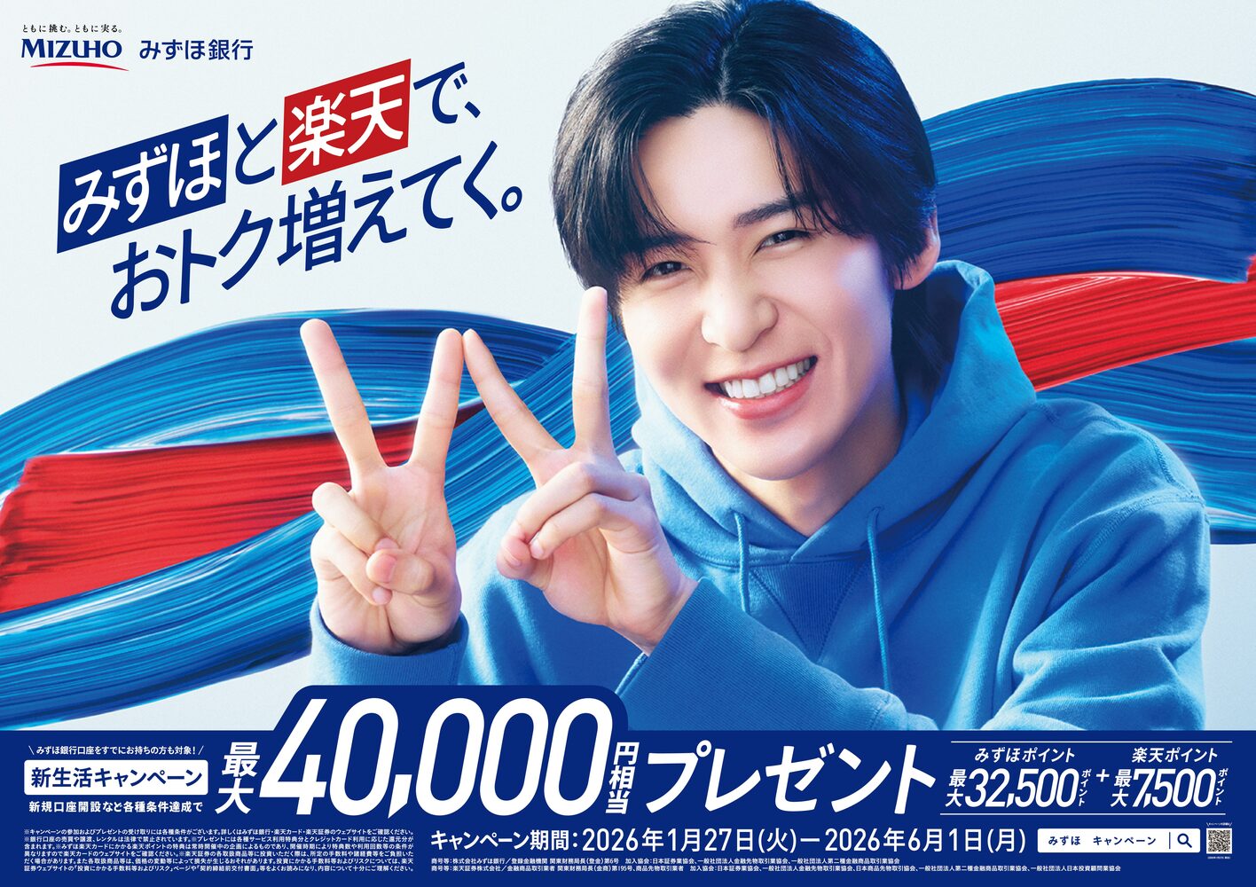 Snow Man・目黒蓮 5分間だけ何でもできるとしたら?「星を見るのが好きなので、生きているうちに一度は宇宙へ行ってみたい」 | めざまし ...