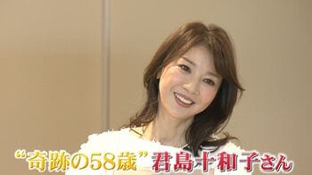 【奇跡の58歳】美容家・君島十和子 レシピ本出版 美と健康を保つ“腸活の極意”「 腸を整えると人生が変わる」