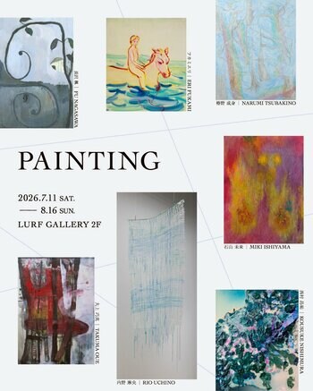 【LURF GALLERY】7名の作家によるグループ展「PAINTING」を2026年7月11日(土)より開催