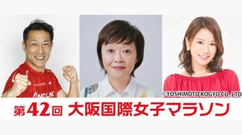 『増田明美がしゃべり倒す！限界突破の4時間半裏生実況』配信