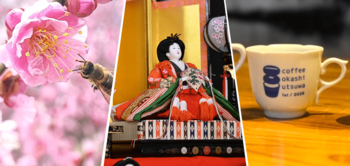 【佐賀・伊万里】2月の3連休は五感で楽しむ焼き物の里へ。まち歩き「古伊万里通りのおひなさま」や、西九州最大級の梅園で梅まつり、「コーヒー×お菓子×焼き物」の初イベントなどを開催