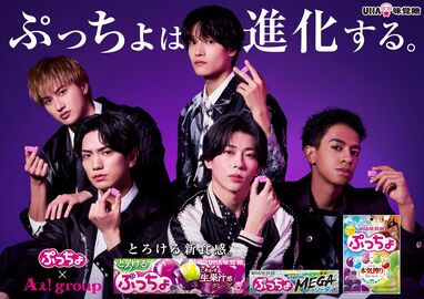 進化し続けるAぇ! groupが新CMでチームワークの良さを発揮！隠れ