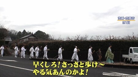 【奇祭】「バカヤロー！」悪口連呼で厄払い「悪態まつり」“給料上げろ”“ボーナスが味噌”老若男女不満続々