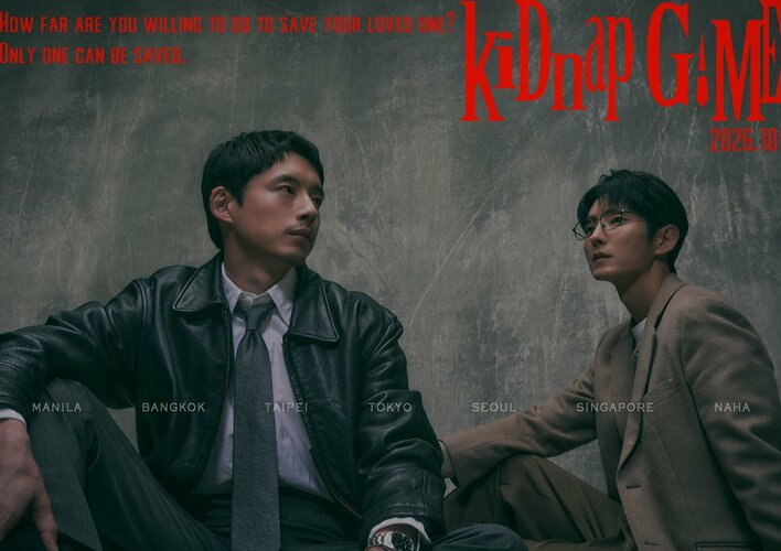 坂口健太郎、イ・ジュンギほかアジアのスター集結のワールドプレミア実施！初回放送日は10月6日（火）＆本予告編が解禁『kiDnap GAME』