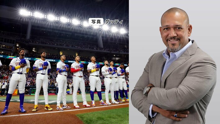 【WBC】ベネズエラ出身・ラミレスさん語る強豪国「この大会で最強のチームの一つ」侍ジャパンが攻略するカギはMLB未経験組？