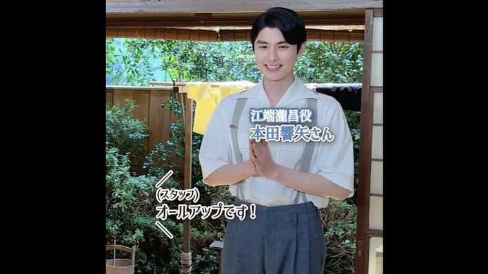 波うららかに、めおと日和　アクリルスタンド　本田響矢・芳根京子・小宮璃央 写真集希望】芳根京子＆本田響矢“夫婦”に「並んでるだけで胸