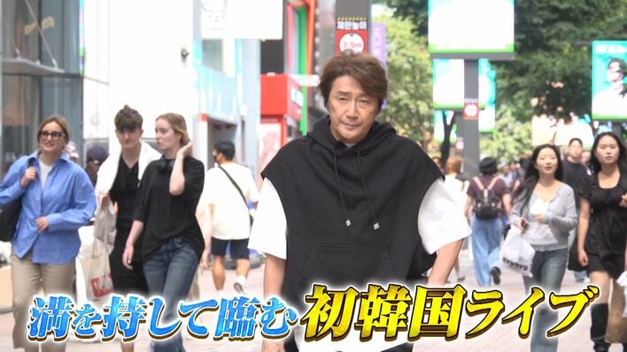 密着】近藤真彦（61）初の韓国ライブ&街ブラ 明洞で焼肉と大好きな