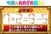 【今週のおめざめ脳トレ】マッチ棒を動かして正しい式に！2025年12月15日（月）～の問題をおさらい！【『クイズ！脳ベルSHOW』より】