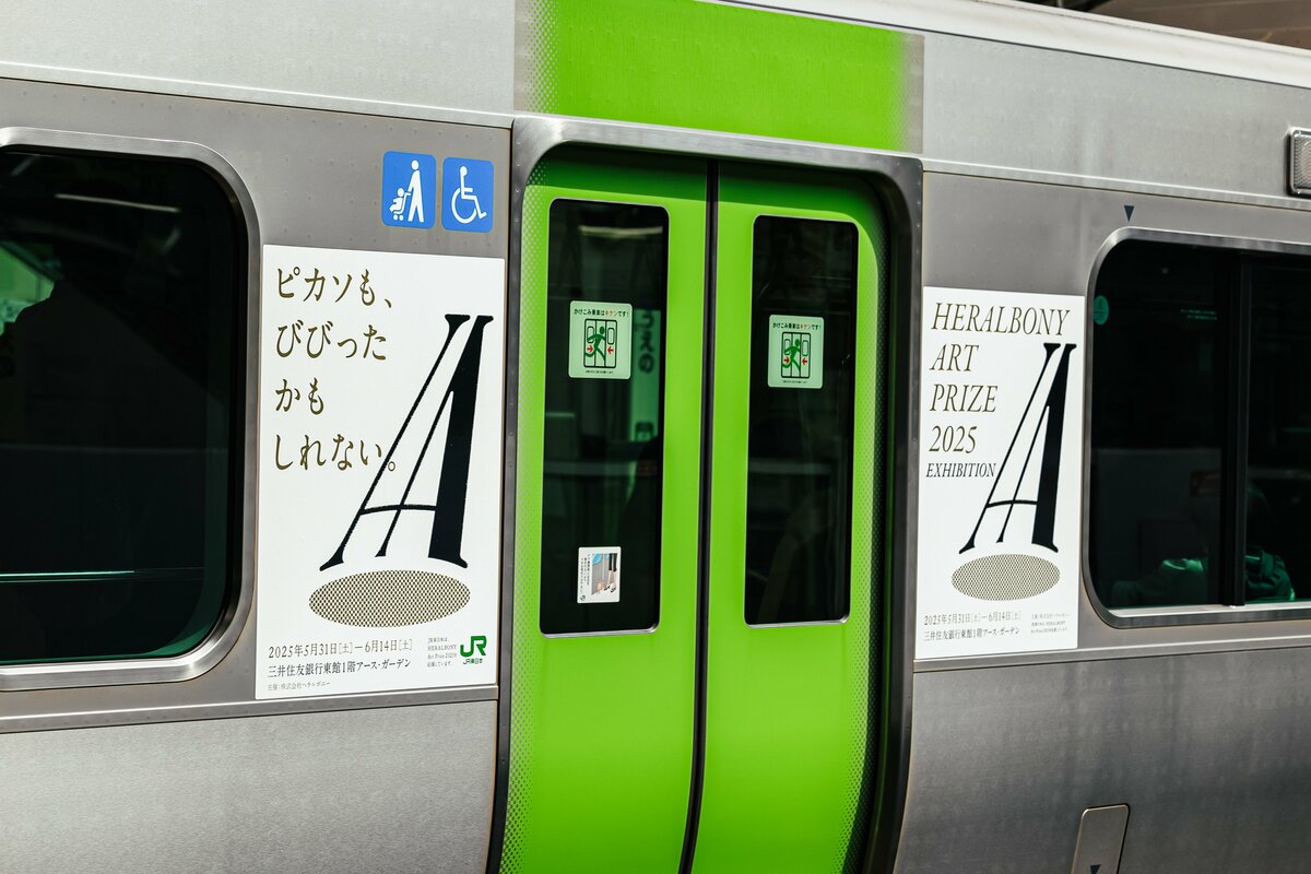 JR山手線が、ヘラルボニーが主催する「HERALBONY Art Prize