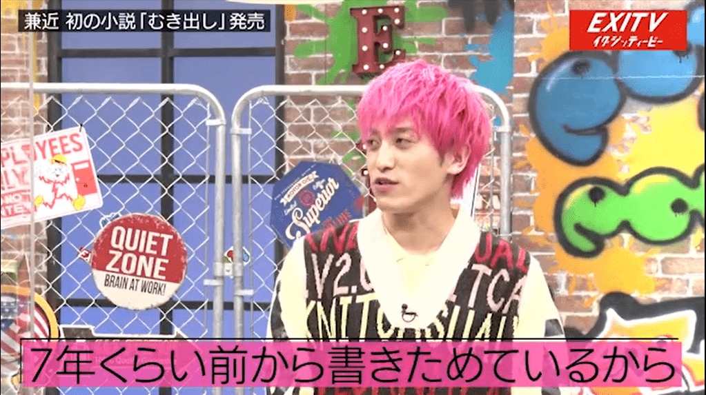 EXIT兼近大樹の小説にりんたろー。が爆笑！「一応、役作りを」と早くも