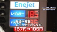 【不安】石油備蓄放出始まる ガソリン価格どうなる？運送会社やクリーニング店にも…原油価格高騰 生活への影響はどこまで