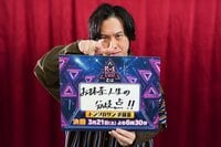 決勝直前！トンツカタン お抹茶「『R-1』がなかったら、芸人を続けることができていなかった」『Indeed R-1グランプリ2026』