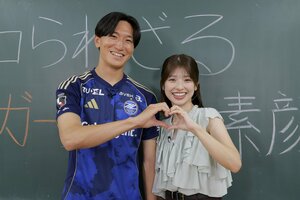 中村帆高（FC町田ゼルビア）＆舘山聖奈カンテレアナウンサーの新婚夫婦がTV初共演で本音爆発…イエローカード発動！？『水曜はJ！』