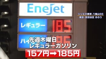 【不安】石油備蓄放出始まる ガソリン価格どうなる？運送会社やクリーニング店にも…原油価格高騰 生活への影響はどこまで