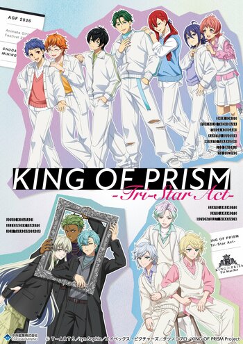 『KING OF PRISM-Tri-Star Act-』より、"ポートレート撮影"がテーマの新規描き下ろしアイテムが「AGF2026」で登場！中外鉱業ブース[Y-23]にて先行販売決定！