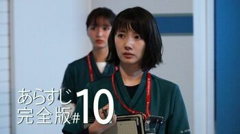 突如襲う、停電！美月たちナイト・ドクターは患者とともに無事に朝を迎えられるのか…！？