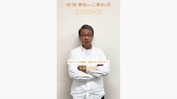 「63になっても月9やってるよ」中井貴一が若かりし頃の“自分”へメッセージ！SNSには「いくつになってもステキ」の声『最後から二番目の恋』