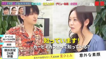 横浜流星 “カービィ”欲しさにクレーンゲームで3000円使うも「マネージャーが1発で取ってくれた」占い番組で半生語る